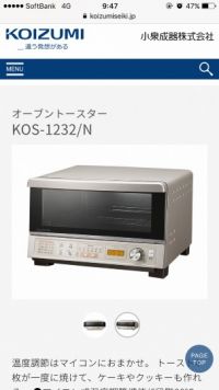 八幡店 コイズミオーブントースター在庫