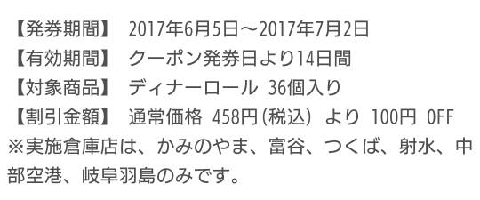 明日からのガソリンクーポン