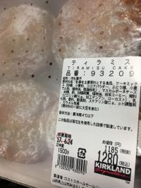 クロワッサンシュー