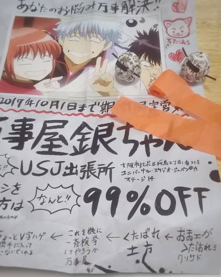 つぶやきコーナー、その38