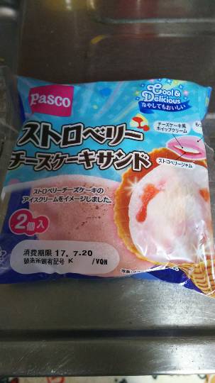 パンを語ろうパート3