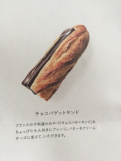 パンを語ろうパート3