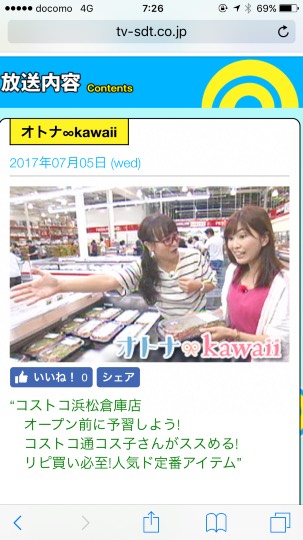 つぶやきコーナー、その38