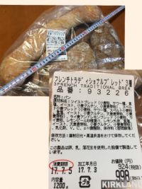 7/3㈪午後の札幌倉庫店です。