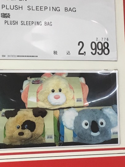 7/31閉店前の札幌倉庫店です。