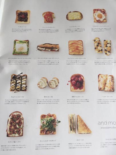 パンを語ろうパート3