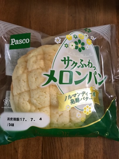 パンを語ろうパート3