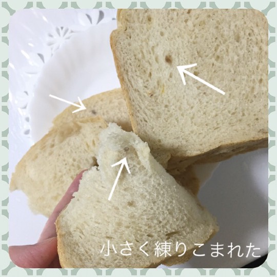 パンを語ろうパート3