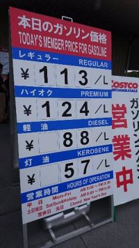 北九倉庫 ガソリンスタンド情報