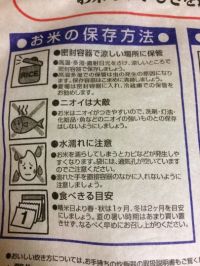 8/5（土） 富谷倉庫店情報