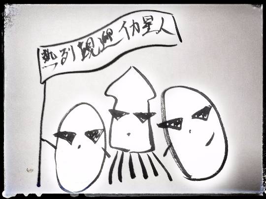 【裏盆会】お盆の来客・お仕事お疲れ様!溜まったうっぷん晴らす会