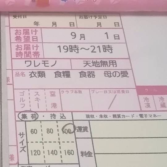 つぶやきコーナー その40☆楽しくおしゃべりいたしましょ♥