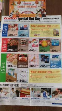 8/9水曜日、ポストに入ってました(^^)