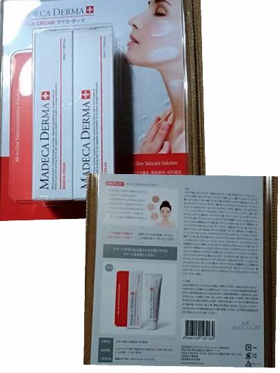 【マデカ・ダーマ】ツボ草エキス 韓国美容クリーム