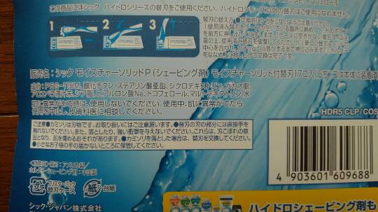 男性用シェーバー(髭剃り)ありますか?