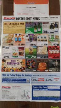 8/9水曜日、ポストに入ってました(^^)