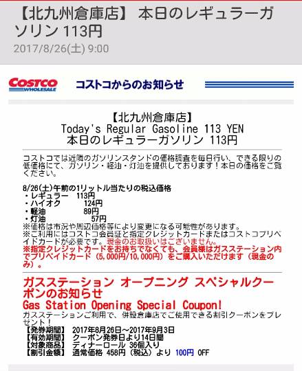 8/26  ガソリンスタンド