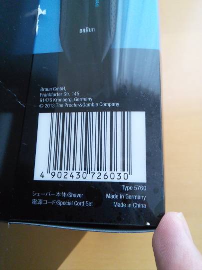 男性用シェーバー(髭剃り)ありますか?