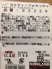 8/8午後の札幌倉庫店です。