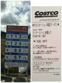 北九州 ８月２５日 ガソリンスタンドオープン