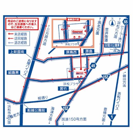 コストコ浜松９月１日オープン決定しました。