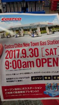 ガスステーション