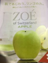 9/2（土）川崎【生ソーセージ新商品、ZOEスキンケア特別販売】