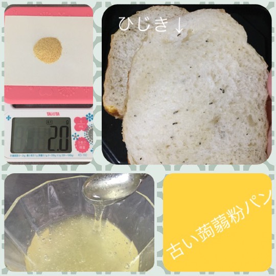 パンを語ろうパート3