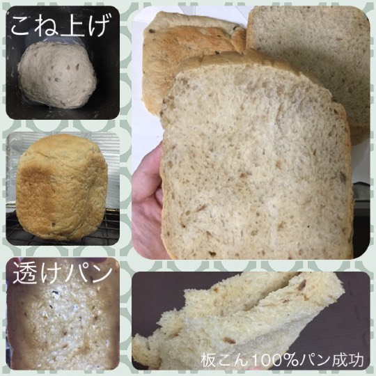 パンを語ろうパート3