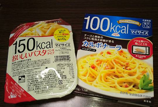 【コストコdeダイエット!】体調やご褒美情報もどうぞ٩(ˊᗜˋ*)و