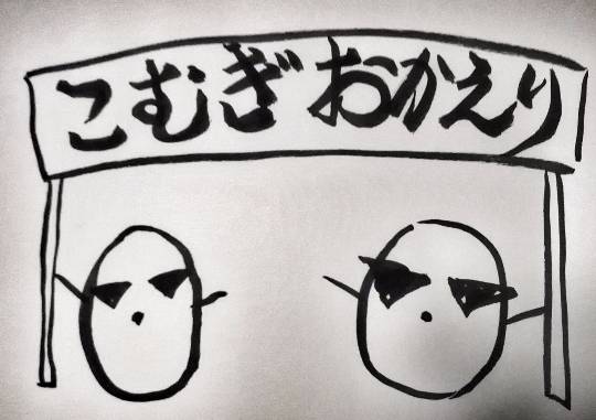 東海エリア界 ナンバーーー２♪