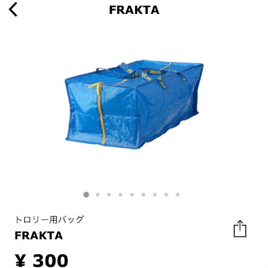 IKEA長久手オ～プン、みなさんで語りましょう