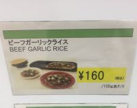 10/23(月)ひたちなか