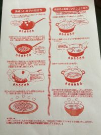 10/6～10/9 富谷  餃子計画 ロードショー(*´∀`)♪