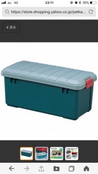 アイリスオーヤマRVコンテナ