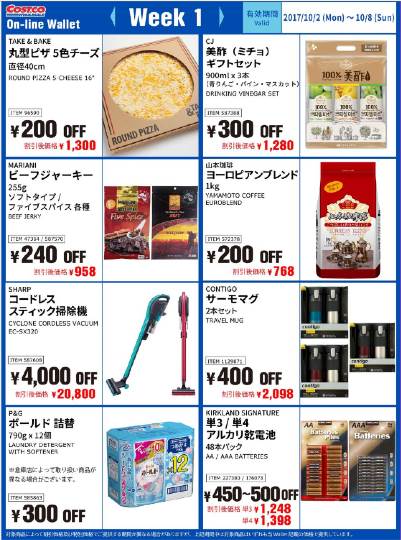 10/1　メール来ました♪