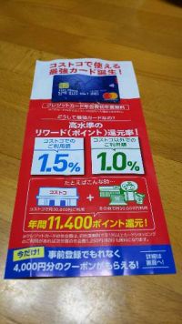 11/2 ひたちなか 16時