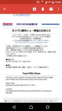 マグロ解体ショーだと...    