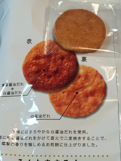 金吾堂 炙り燻製醤油 60枚