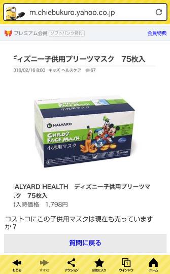 まだ売ってますか？