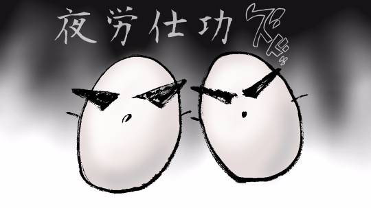 vol.5南関東イドバタ会議話し足りない人はこちら。愛調南関東連合ありのままで喋りましょう！