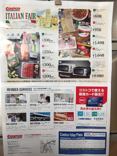 11/17 （金）新聞広告