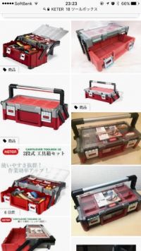 KETER  18 ツールボックスありますか？