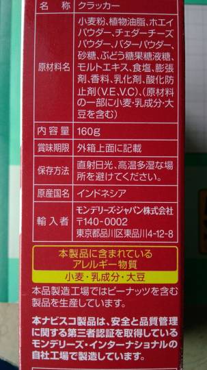 ナビスコ リッツ チーズサンド 160g×5 インドネシア産