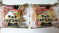 アルトバイエルン500gの２個パック