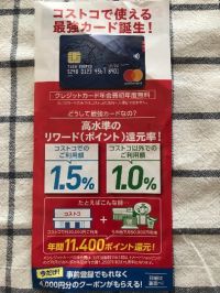 来年2月からのクレジットカード
