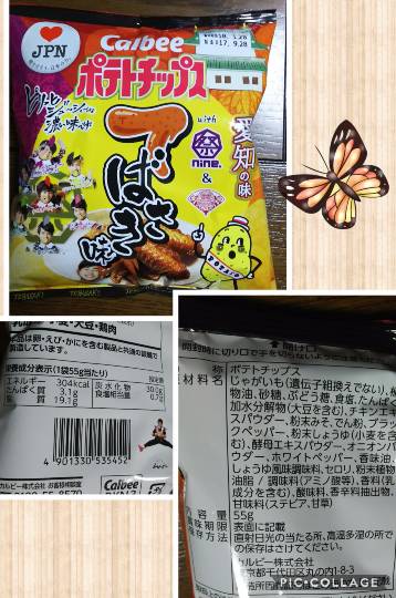 vol.5南関東イドバタ会議話し足りない人はこちら。愛調南関東連合ありのままで喋りましょう！