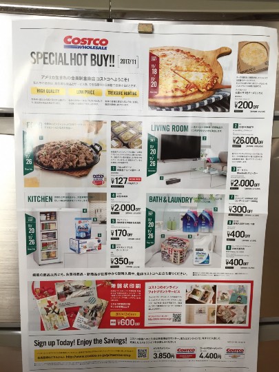 11/17 （金）新聞広告