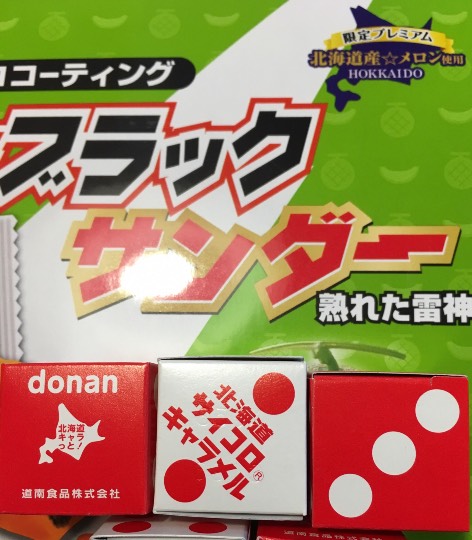 東海エリア界 ナンバーーー２♪