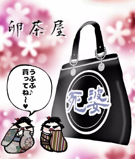vol.６南関東イドバタ会議話し足りない人はこちら。愛調南関東連合ありのままで喋りましょう！